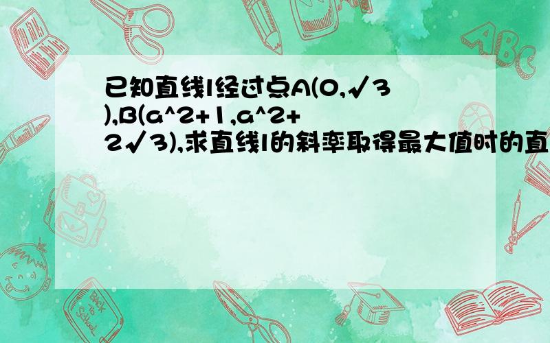 已知直线l经过点A(0,√3),B(a^2+1,a^2+2√3),求直线l的斜率取得最大值时的直线l的方程