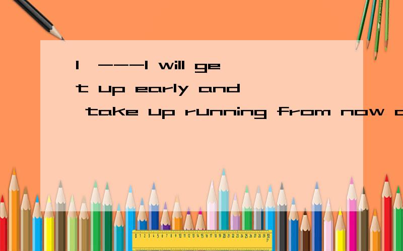 1、---I will get up early and take up running from now on.---I'm tired of hearing that.__D____no use talking.这个我选了B,请详细说明一下这两个的区别.A.You are B.That is C.This is D.It is2,---How long do you think this fine weather w