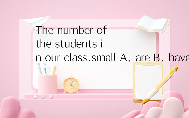 The number of the students in our class.small A、are B、have C、is D、wereThe child .parents died in the air crash is living with his aunt now A、which B、have C、that D、whatB、项改为 whose