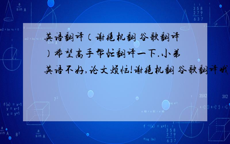 英语翻译（谢绝机翻 谷歌翻译）希望高手帮忙翻译一下.小弟英语不好,论文烦恼!谢绝机翻 谷歌翻译哦次贷危机之后,贸易保护主义再次抬头,各国纷纷采取奖励出口,限制进口的贸易保护手段