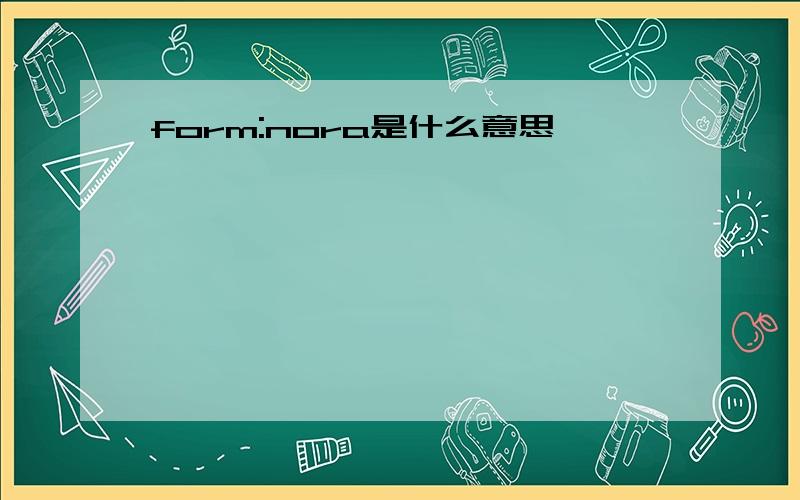 form:nora是什么意思