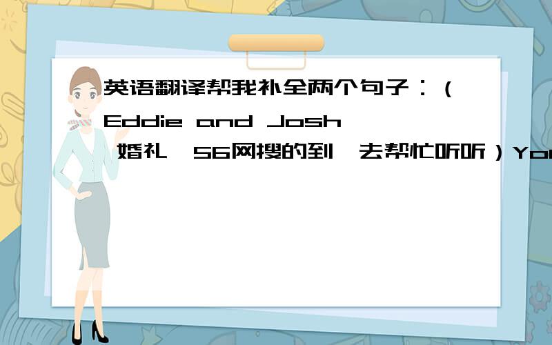 英语翻译帮我补全两个句子：（Eddie and Josh 婚礼,56网搜的到,去帮忙听听）You surround me with adoration,humor and ______ patience. You truly accept me for who I am,providing me with ______ security and comfort.