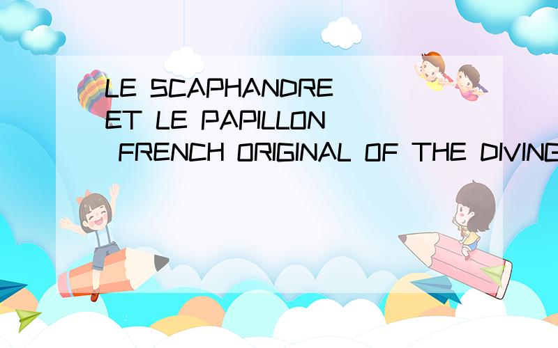 LE SCAPHANDRE ET LE PAPILLON FRENCH ORIGINAL OF THE DIVING BELL AND THE BUTTERFLY FRENCH EDITION怎