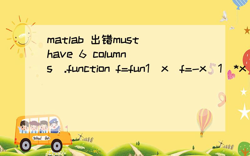 matlab 出错must have 6 column(s).function f=fun1(x)f=-x(1)*x(2)*x(3);x0=[10;10;10];A=[-1 -2 -21 2 2];b=[0;72];[x,fval,exitflag]=fmincon(@fun1,A,b,[],[])这是两个matlab M文件,就是A矩阵有问题,我觉得没问题啊,他非说A must have 6 c