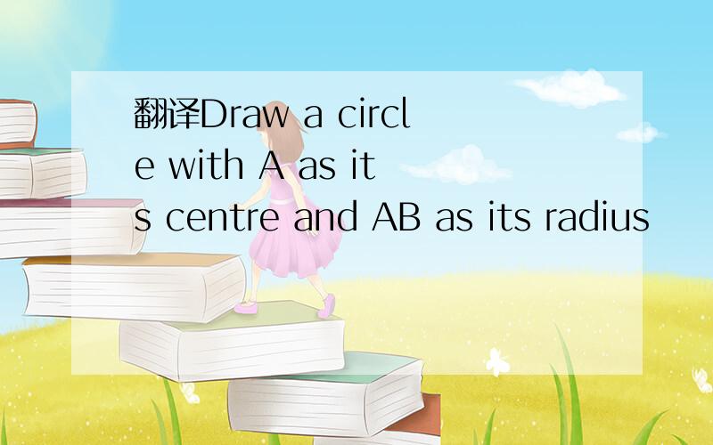 翻译Draw a circle with A as its centre and AB as its radius