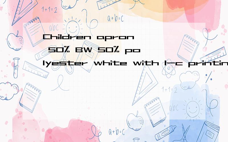 Children apron 50% BW 50% polyester white with 1-c printing,里面的50% BW