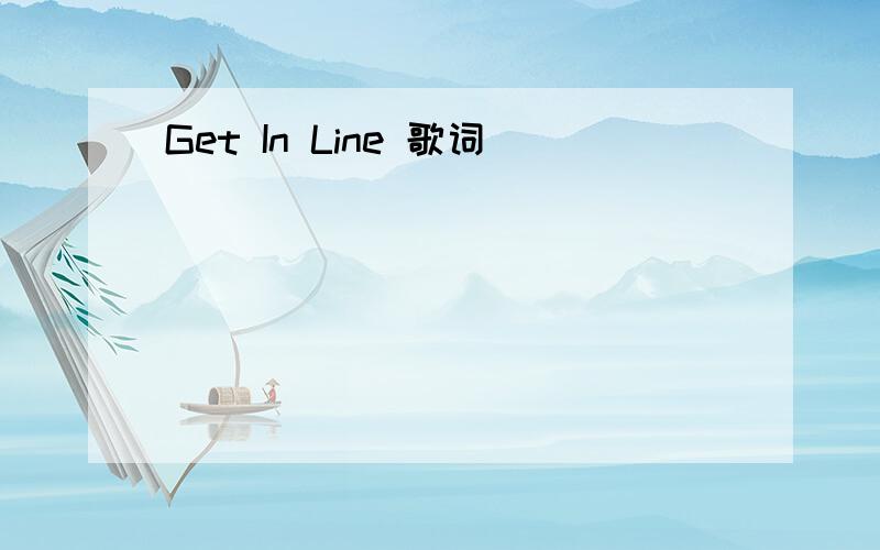 Get In Line 歌词