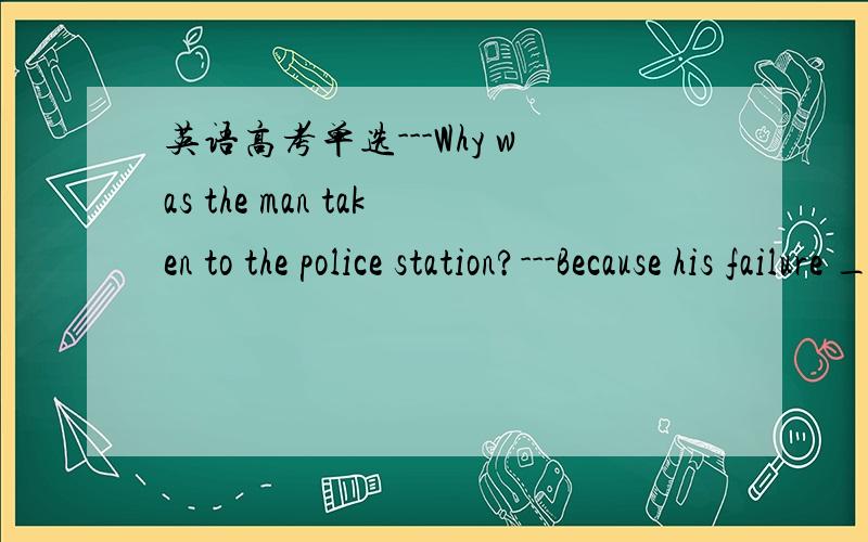 英语高考单选---Why was the man taken to the police station?---Because his failure __ questions made the police suspicious.A.in answeringB.to answer为什么选B,不选A?