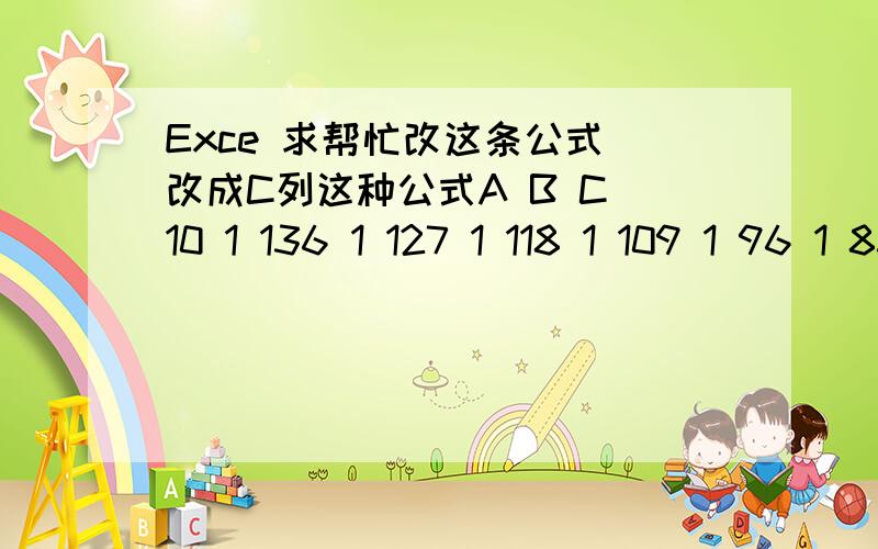 Exce 求帮忙改这条公式 改成C列这种公式A B C 10 1 136 1 127 1 118 1 109 1 96 1 83 1 74 1 61 1 55 1 42 1 33 1 25 1 16 3 相同6 2 相同6 1 相同8 1 95 1 87 1 71 1 610 1 57 1 410 1 36 1 21 1 1=IF(A1=A2,N(B2)+1,1) 这条公式是B列的