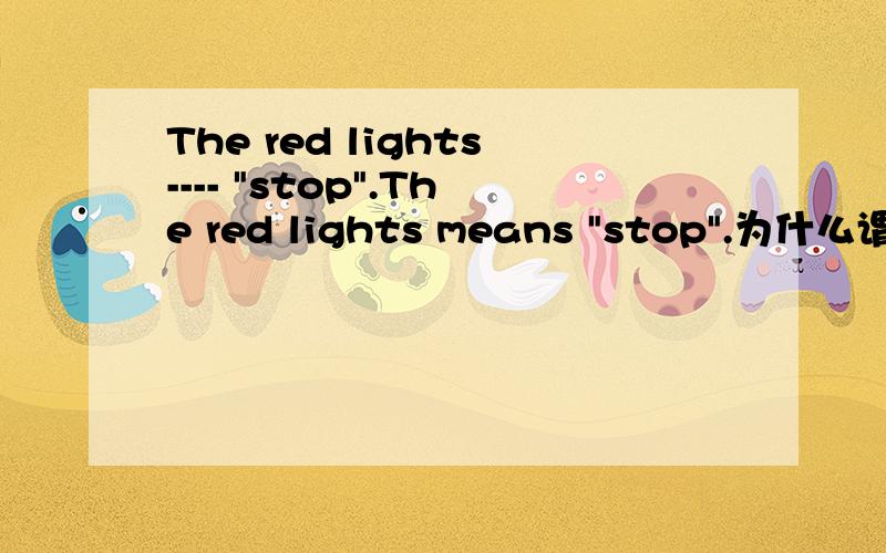 The red lights---- 