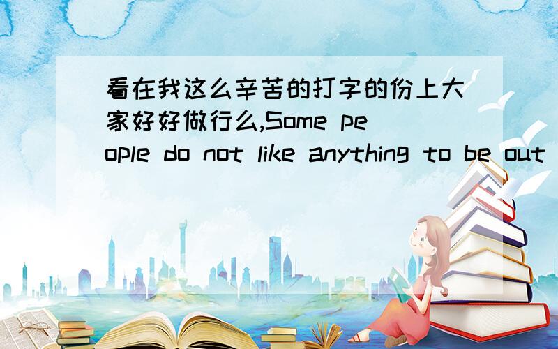 看在我这么辛苦的打字的份上大家好好做行么,Some people do not like anything to be out of place.They are never late for work,they can ______ people's brithdays,and they are always ______ to their friends and family members.Mr Brown w