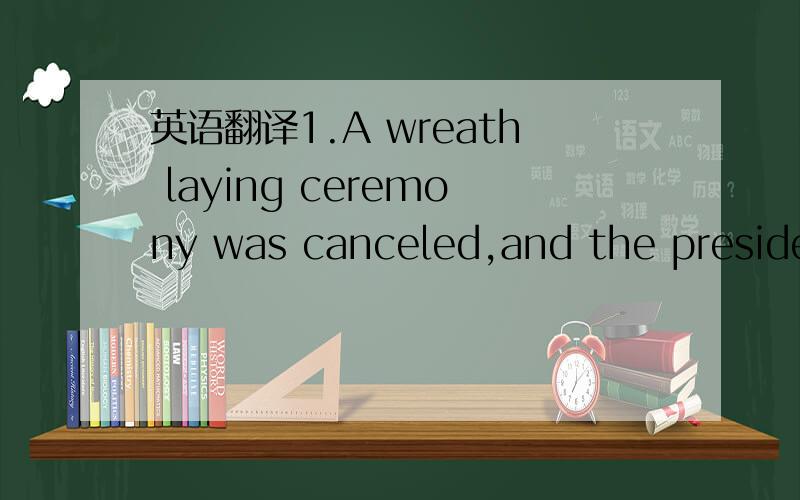 英语翻译1.A wreath laying ceremony was canceled,and the president's speech that will build on his address to the Muslim world in Cairo will start a little earlier than planned.（第五段第三行）,这句话中的 build on his address 2.I feel