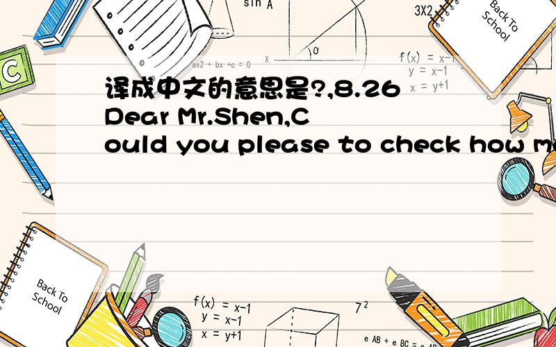 译成中文的意思是?,8.26Dear Mr.Shen,Could you please to check how many take times do you need starting proceed the row material to be finish.