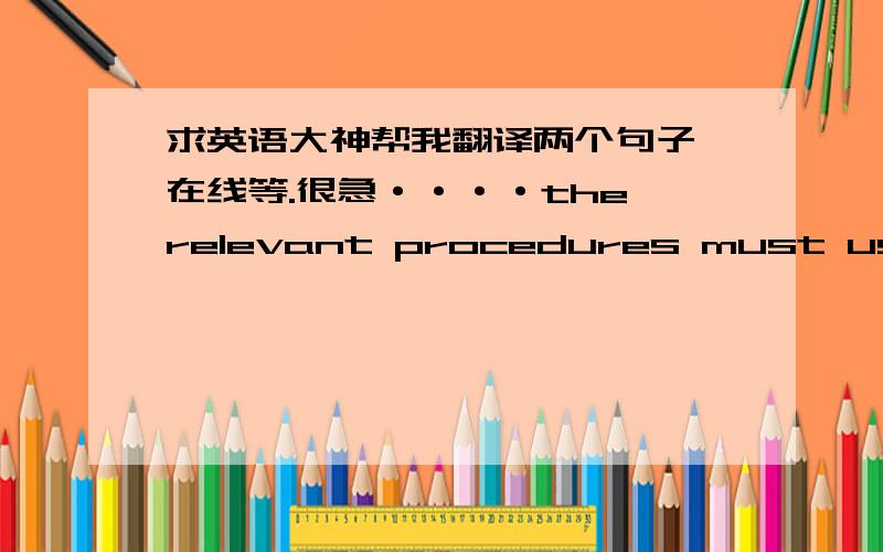 求英语大神帮我翻译两个句子,在线等.很急····the relevant procedures must use syntactic categories as their representational vocabulary. Our results therefore argue against any model of processing which eschews a set of rules and i