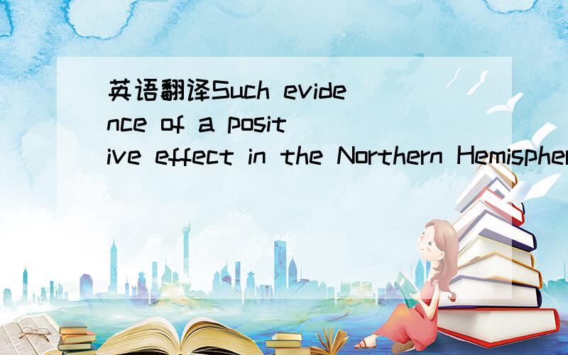 英语翻译Such evidence of a positive effect in the Northern Hemisphere is something that all satellite observing system experiments still lack.