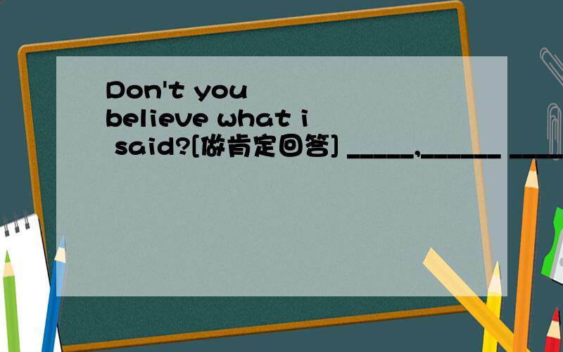 Don't you believe what i said?[做肯定回答] _____,______ ______.he used to play soccer with my friends after school.(play soccer with my friends划线)（对划线部分提问） ______ _______ he _______　_______　_______　after school?