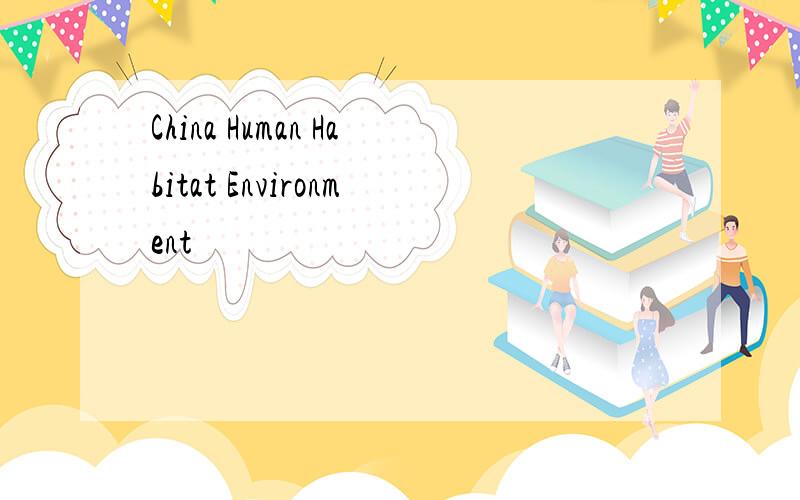 China Human Habitat Environment