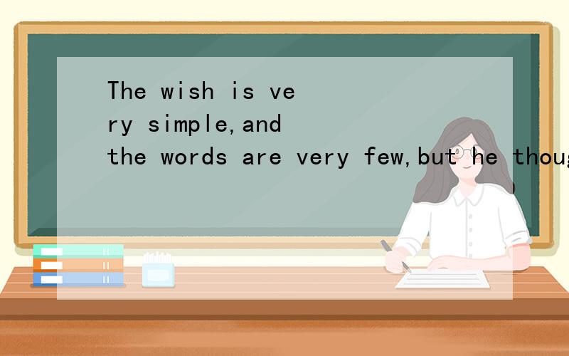 The wish is very simple,and the words are very few,but he thoughts are very loving for a specialfriend like you.这句的翻译