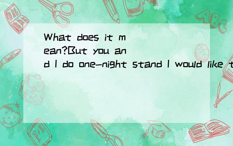 What does it mean?But you and I do one-night stand I would like to think about it!翻议中文是什么