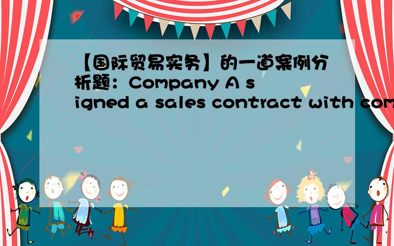 【国际贸易实务】的一道案例分析题：Company A signed a sales contract with company B stipulating that the seller should present quality inspection certificates by SGS while the buyer retains the right to reinspect after the goods arriv