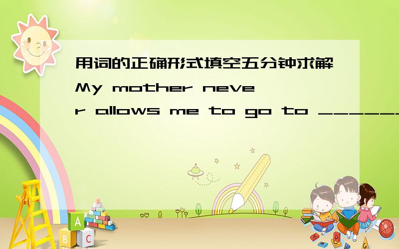 用词的正确形式填空五分钟求解My mother never allows me to go to ______（sleepy） too late.