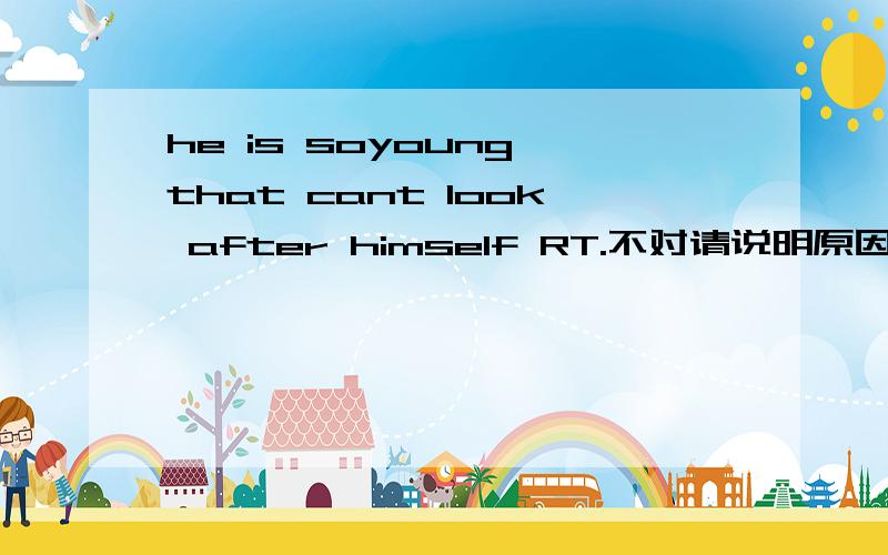 he is soyoung that cant look after himself RT.不对请说明原因.