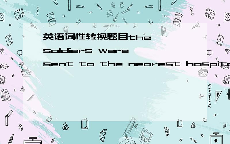 英语词性转换题目the———soldiers were sent to the nearest hospital at once(woundwhen people get older,their short-term memory becomes____(badhave you got an_____from mary(invitel am sure our term will ___in winning the basketball match(su