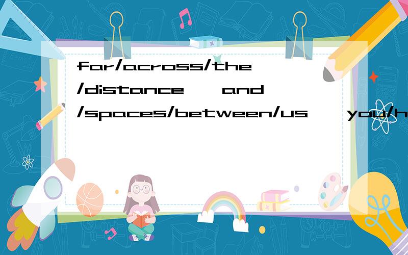 far/across/the/distance　　and/spaces/between/us　　you/have/come/to/show/you/go/on　　near.far.　　wherever/you/are　　i/believe　　that/the/heart/does/go/on　　once/more/you/open/the/door　　and/you’re/here/in/my/heart　　and