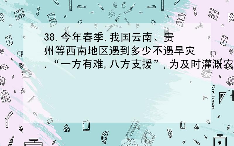 38.今年春季,我国云南、贵州等西南地区遇到多少不遇旱灾,“一方有难,八方支援”,为及时灌溉农田,丰收农机公司决定支援上坪村甲、乙、丙三种不同功率柴油发电机共10台（每种至少一台）