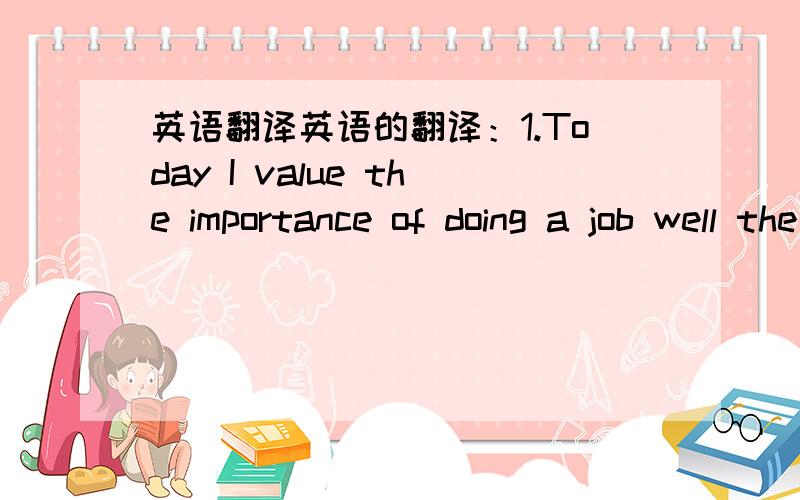 英语翻译英语的翻译：1.Today I value the importance of doing a job well the firse time.It will never fail to impress the person you are working for.改错题Do you really think what I don't notice the number?句子中的what为什么用错?