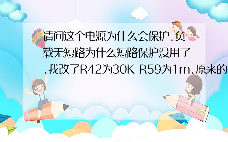 请问这个电源为什么会保护.负载无短路为什么短路保护没用了.我改了R42为30K R59为1m.原来的R42是10K R59为47K,短接绿线风扇转一下就停.我测了各输出电压对地电阻都没有短路.为什么还是启动不