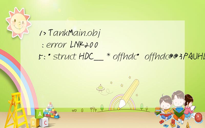 1>TankMain.obj :error LNK2005: