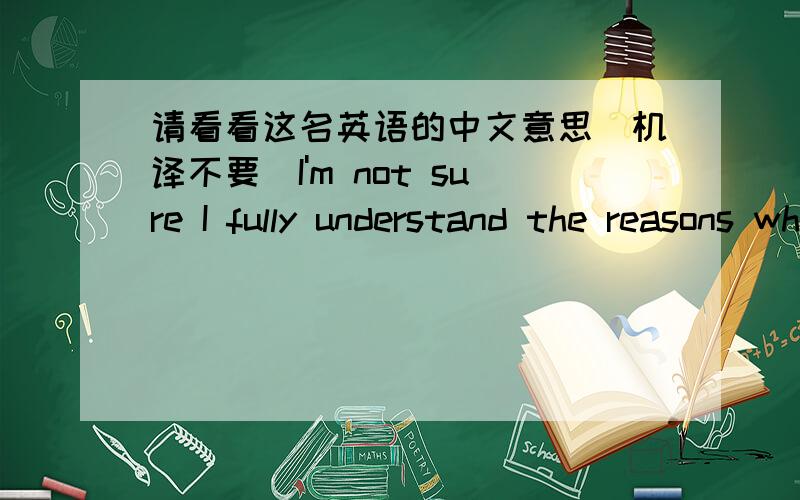 请看看这名英语的中文意思(机译不要)I'm not sure I fully understand the reasons why that should have occurred,but it became very clear after Spring Festival offensive that many people at the grass roots,such as my cousins in Cherokee Co