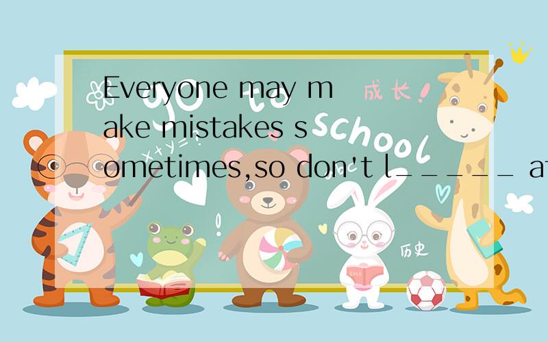 Everyone may make mistakes sometimes,so don't l_____ at others who make mistakes.