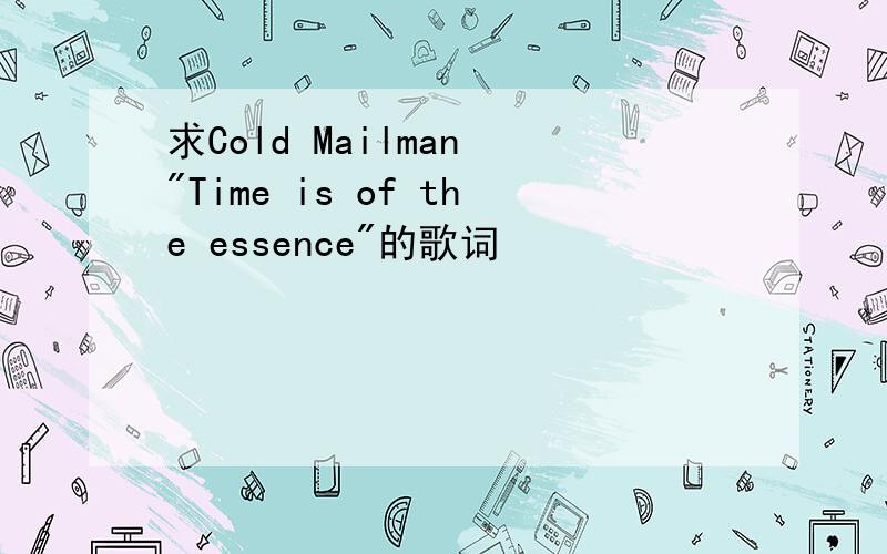 求Cold Mailman 