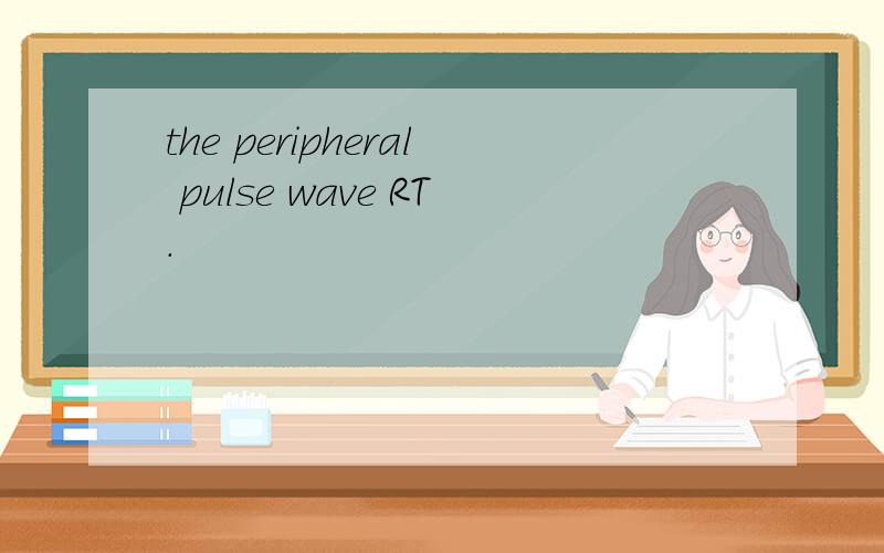 the peripheral pulse wave RT.