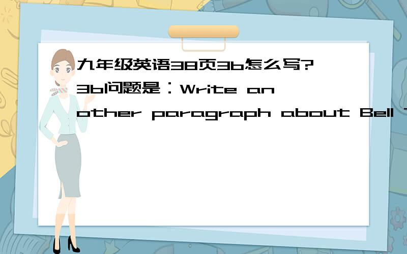 九年级英语38页3b怎么写?3b问题是：Write another paragraph about Bell Tower using t...九年级英语38页3b怎么写?3b问题是：Write another paragraph about Bell Tower using these notes.Chu family — late-night footsteps in the hallw