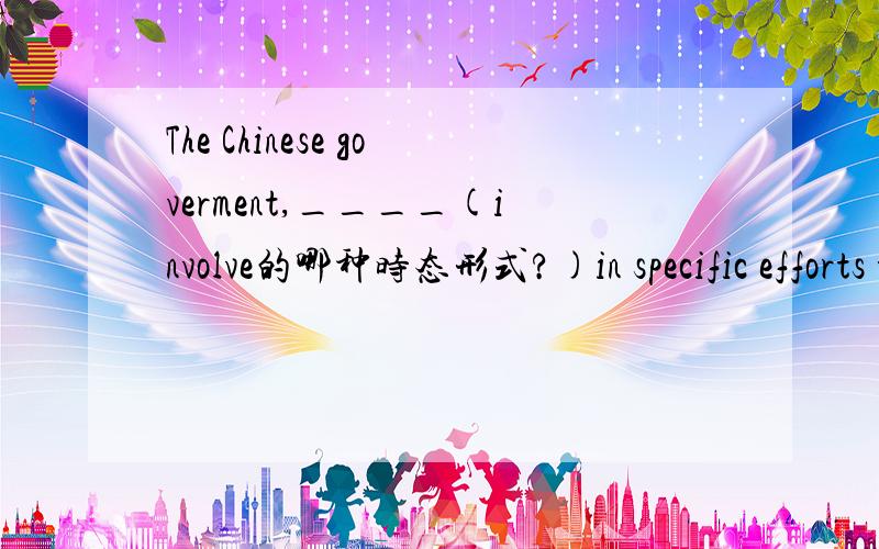 The Chinese goverment,____(involve的哪种时态形式?)in specific efforts to prevent and control AIDS,has creased Hive testing and ...