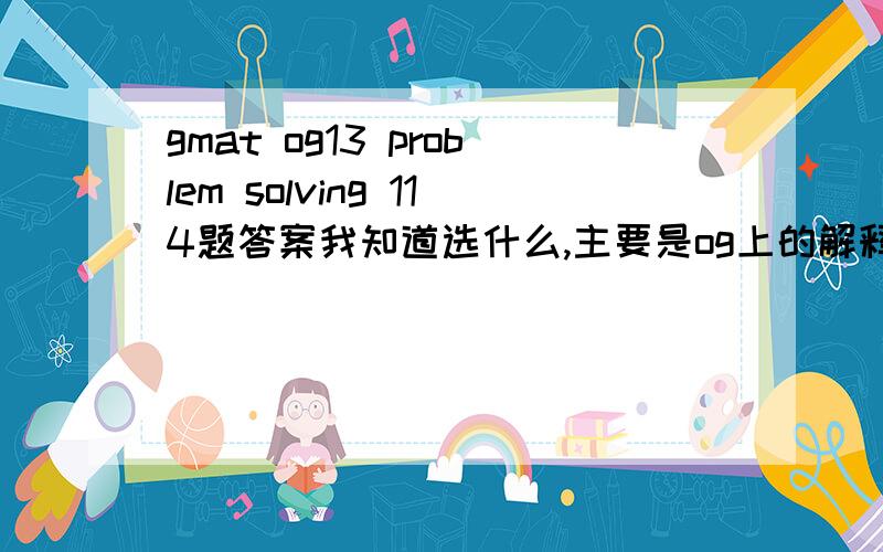 gmat og13 problem solving 114题答案我知道选什么,主要是og上的解释我不能理解,unemployment rate 不是失业率么,失业率应该是失业人数/失业人数+工作人数才对啊.