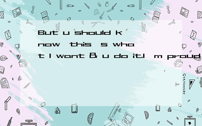 But u should know,this's what I want & u do it.I'm proud of u,good boy.Most Pleasant Misery.That's all what I feel.是啥意思