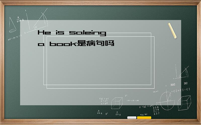 He is saleing a book是病句吗