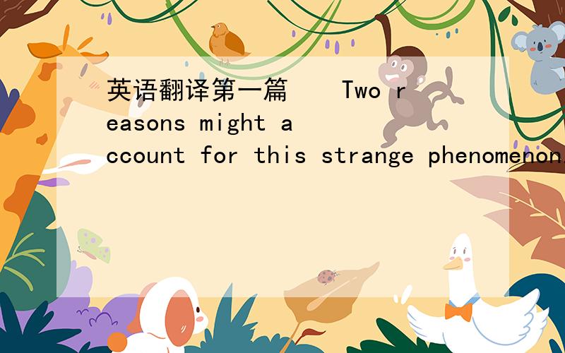 英语翻译第一篇　　Two reasons might account for this strange phenomenon.Firstly,a survey of Chinese instructional methodology and testing system reveals that too much emphasis is put on the training of reading comprehension skills.Most of th