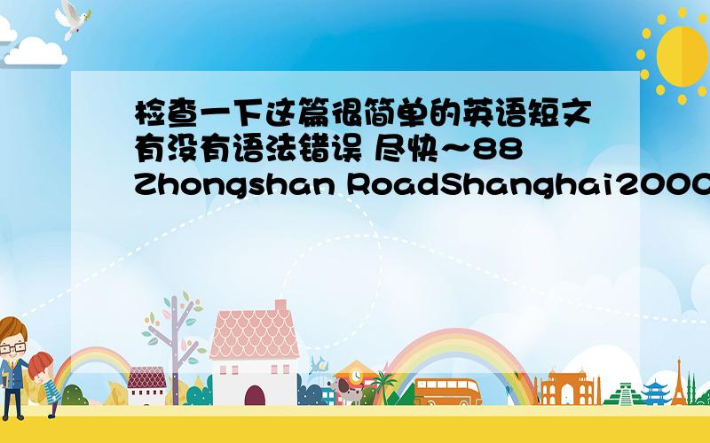 检查一下这篇很简单的英语短文有没有语法错误 尽快～88 Zhongshan RoadShanghai200020P.R.ChinaDear Wilson,How are you?I have received the T-shirt which you sent to me as a gift.What a beautiful T-shirt it is!The colour of it attrac