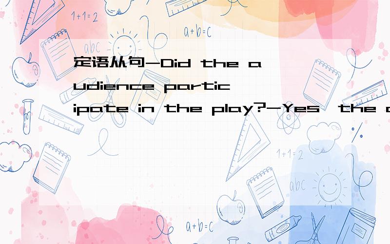 定语从句-Did the audience participate in the play?-Yes,the actors ______ to involve the audience were successful.A.whom it was the functiong B.of which the function wasC.whose function it was D.whose were the function为什么选C,不选B呢?能