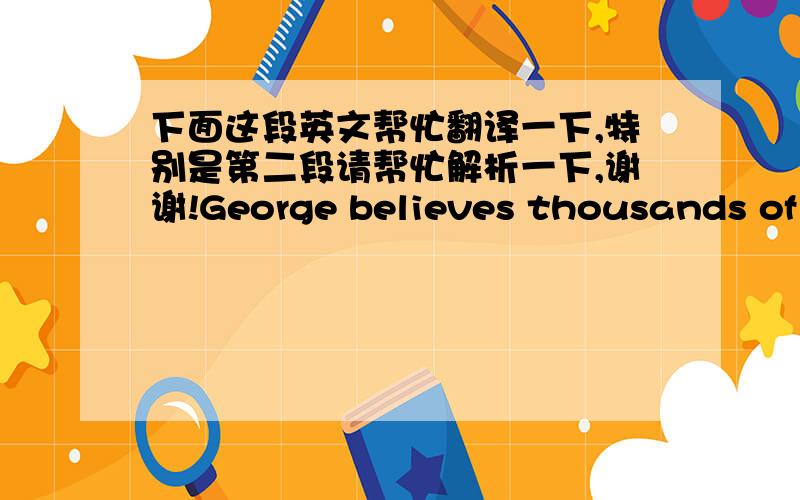 下面这段英文帮忙翻译一下,特别是第二段请帮忙解析一下,谢谢!George believes thousands of Kenyans will receive money from any settlement.