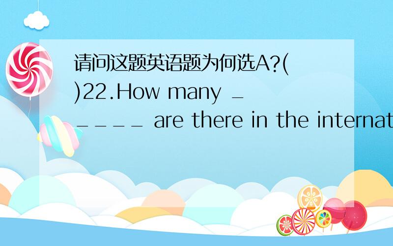 请问这题英语题为何选A?( )22.How many _____ are there in the international village?A.Chinese B.Russian C.American