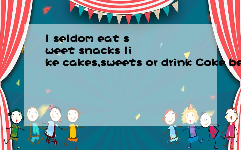 l seldom eat sweet snacks like cakes,sweets or drink Coke between meals.意思特别是between meals在句中的意思