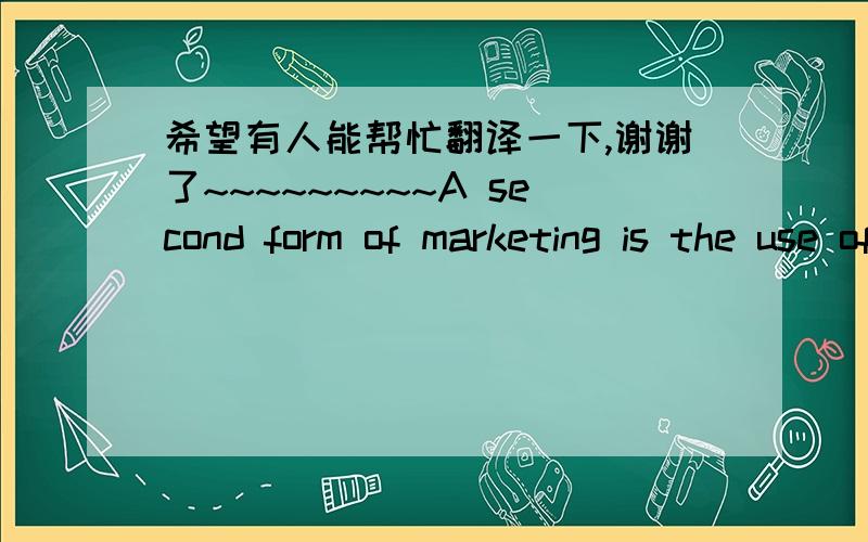 希望有人能帮忙翻译一下,谢谢了~~~~~~~~~A second form of marketing is the use of the website which will be a source to disseminate information, increase visibility, and process orders. The website will be submitted to various search engin