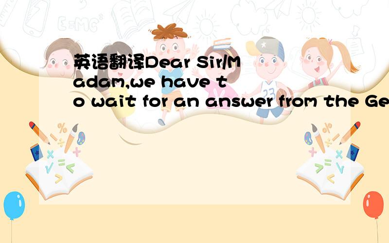 英语翻译Dear Sir/Madam,we have to wait for an answer from the German alien authority.Mit freundlichen Grüßeni.A.Sabine WalterDeutsche Botschaft PekingRechts- und KonsularabteilungVisastelleGerman Embassy BeijingLegal- and ConsularsectionVis