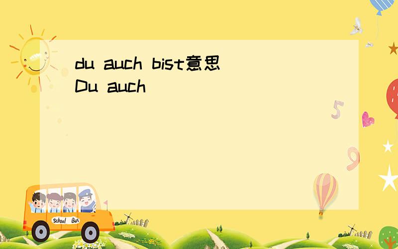 du auch bist意思Du auch